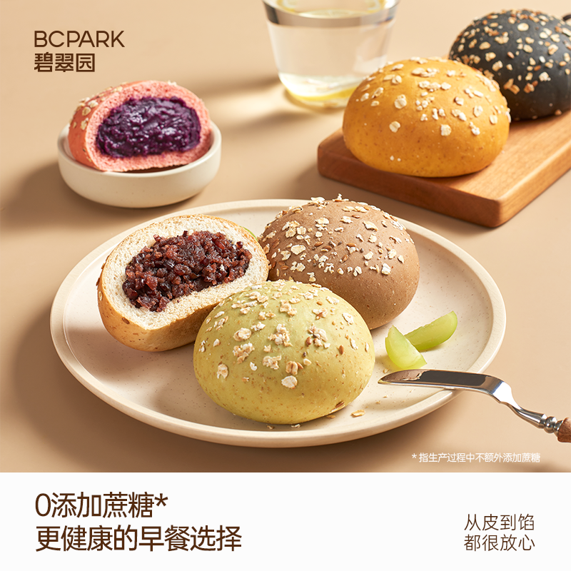 碧翠园全麦欧包低脂早餐无添蔗糖无油代餐饱腹零食品夹心整箱面包,淘宝优惠券,粉丝福利购,淘宝优惠卷