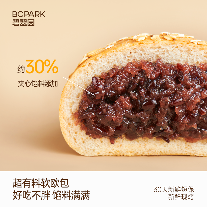 碧翠园全麦欧包低脂早餐无添蔗糖无油代餐饱腹零食品夹心整箱面包,淘宝优惠券,粉丝福利购,淘宝优惠卷