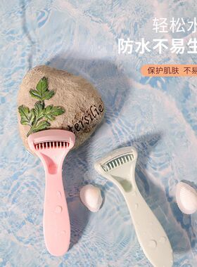 可绮新款精致腋毛刀女夏季腿毛