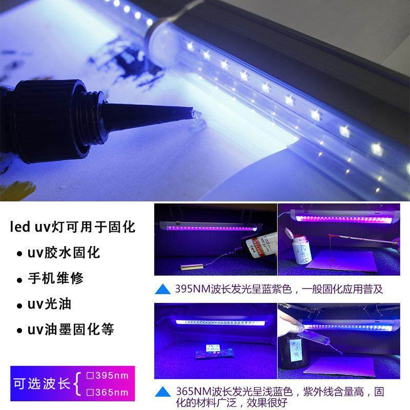 t8一体化紫外线固化灯led灯管uv胶水395nm无影胶365nm节能LED,淘宝优惠券,粉丝福利购,淘宝优惠卷