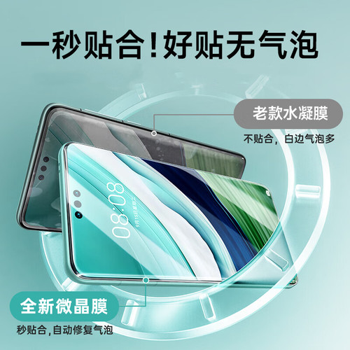 古量曲面无尘舱陶瓷膜适用华为Pura80pro/Mate60pro荣耀小米红米Note13pro+防摔vivo高清OPPO一加iqoo手机膜 - 图3