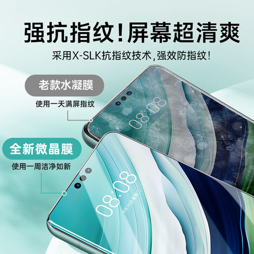 古量曲面无尘舱陶瓷膜适用华为Pura80pro/Mate60pro荣耀小米红米Note13pro+防摔vivo高清OPPO一加iqoo手机膜 - 图2