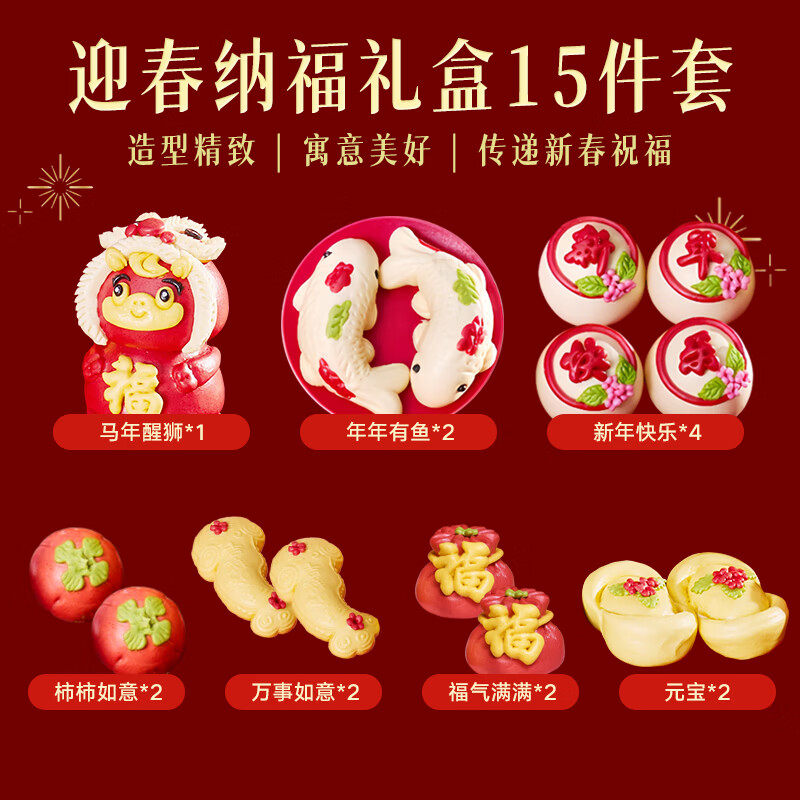【年货春节礼盒】马年花馍馍百天抓周岁百岁满月百日宴馒头花饽饽