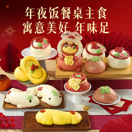 【年货春节礼盒】马年花馍馍百天抓周岁百岁满月百日宴馒头花饽饽