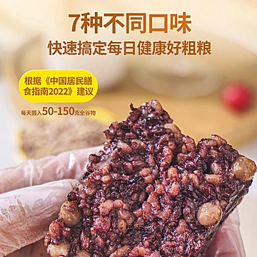 【华田禾邦】轻食套餐七日糙米饭团700g[8元优惠券]-寻折猪