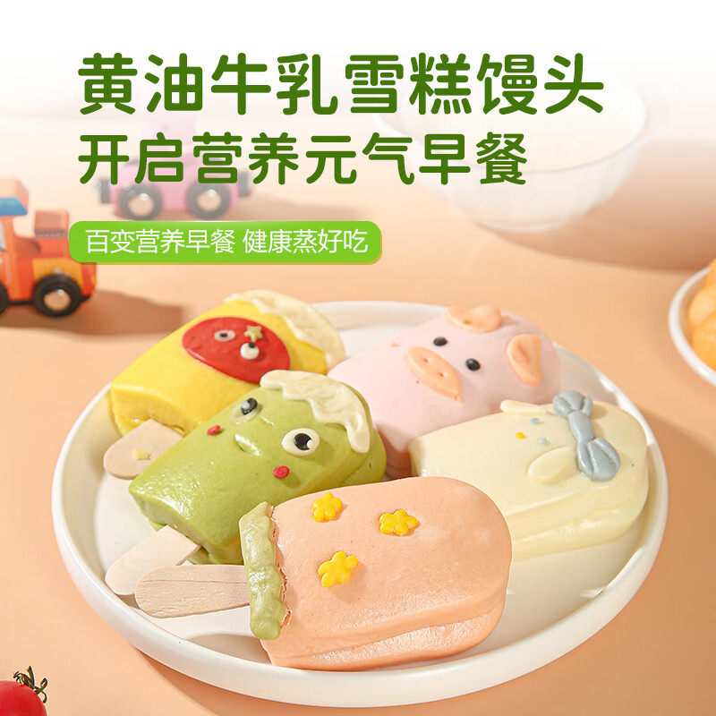 黄油牛乳雪糕卡通包儿童面点加热即食速食品营养果蔬馒头包子早餐,淘宝优惠券,粉丝福利购,淘宝优惠卷