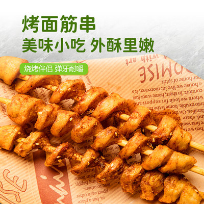 华田禾邦烤面筋串竹签手工大面筋串烧烤食材商家用半成品鲜面筋