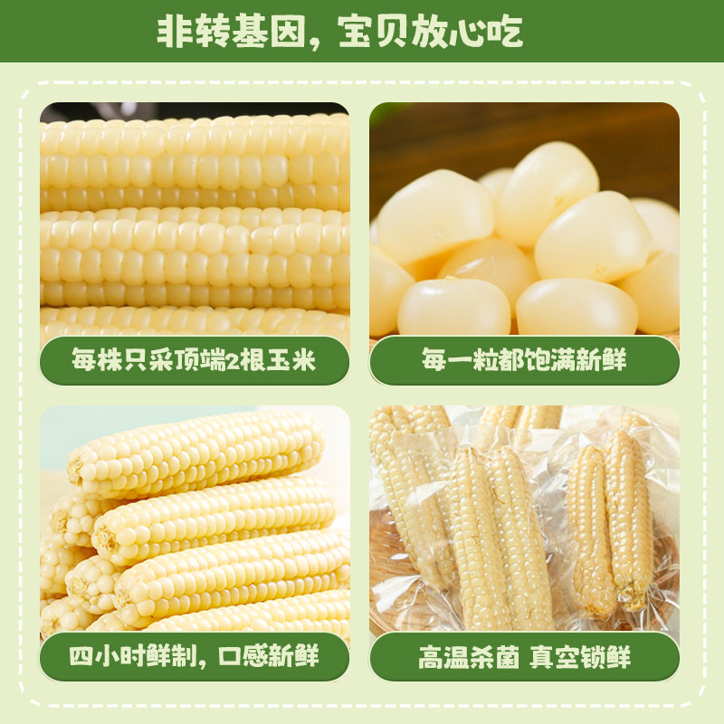 【黑白组合】云南西双版纳拇指玉米儿童宝宝新鲜糯小手指玉米棒