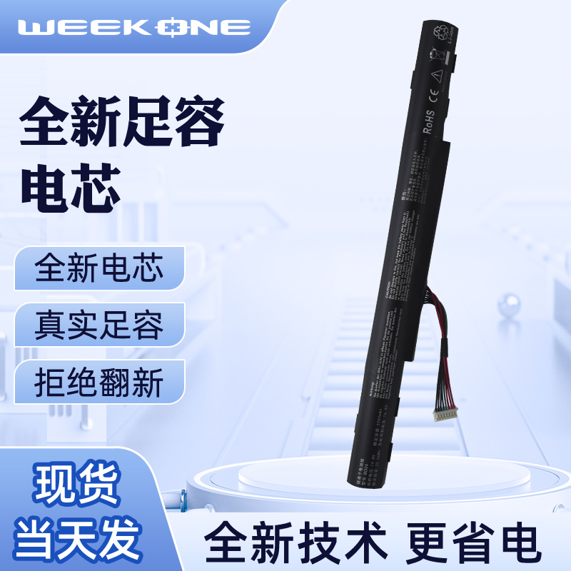 宏基 E5-553G 772G 422G E5-573G E5-473G P257 P258 P277 AL15A32 N15C1 N15C2 N15Q1 P278 笔记本电池 - 图2