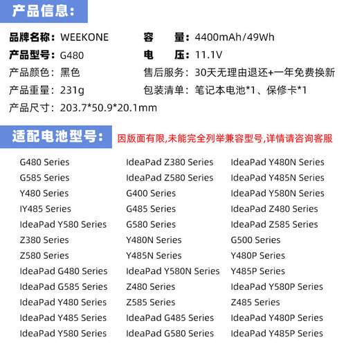 适用于联想g480 Y480 G400 G500 G580 Z485 Z480 G485/P G405 G490 G410 Y485 G510 L11L6Y01 Z380笔记本电池 - 图3