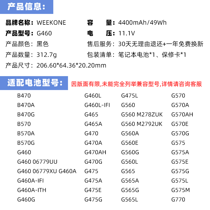 适用于联想G460 Z460 G470 Z470 Z465 Z475 Z370 G560 V/G570 G475 G465A B470 V370 V360昭阳E47A笔记本电池 - 图3