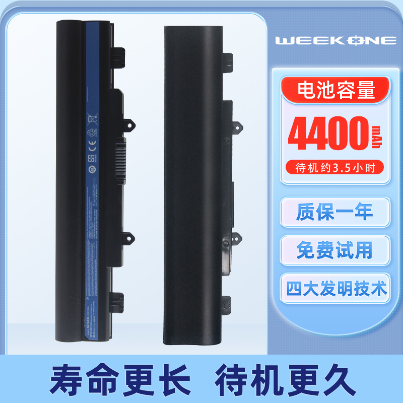 适用于宏基AL14A32 Aspire E15 E14 E5-411-472G-551G-571G V3-572G 472G 532G EX2510 TMP246 笔记本电池 - 图1