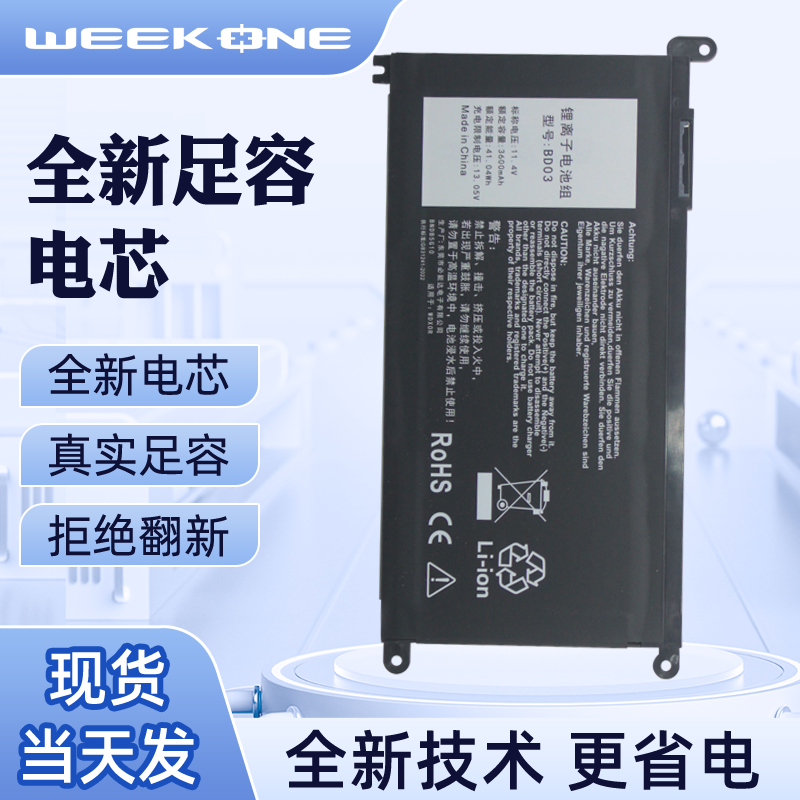 适用于戴尔燃7000灵越inspiron14 15-WDXOR 7560 7472 7460 3480 5568 7569 5567 5480 7572 5580笔记本电池 - 图1