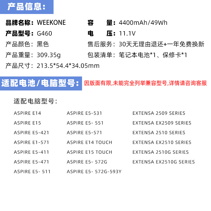 适用于宏基AL14A32 Aspire E15 E14 E5-411-472G-551G-571G V3-572G 472G 532G EX2510 TMP246 笔记本电池 - 图3