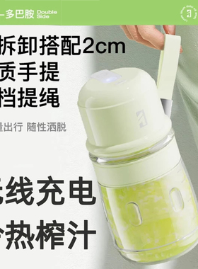 玻璃榨汁机充电水果榨汁杯大容量