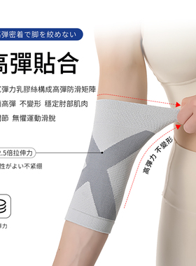护肘关节套四季款网球肘关节疼痛