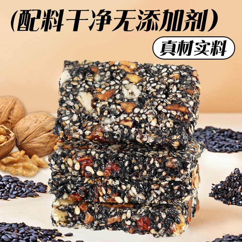 黑芝麻核桃营养糕手工红枣儿童孕妇老人休闲零食小吃年货美食熬夜,淘宝优惠券,粉丝福利购,淘宝优惠卷