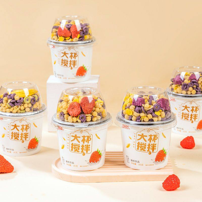 搅拌酸奶谷物酸奶杯拌坚果牛奶整箱冻干草莓菠萝蜜网红营养代餐杯,淘宝优惠券,粉丝福利购,淘宝优惠卷