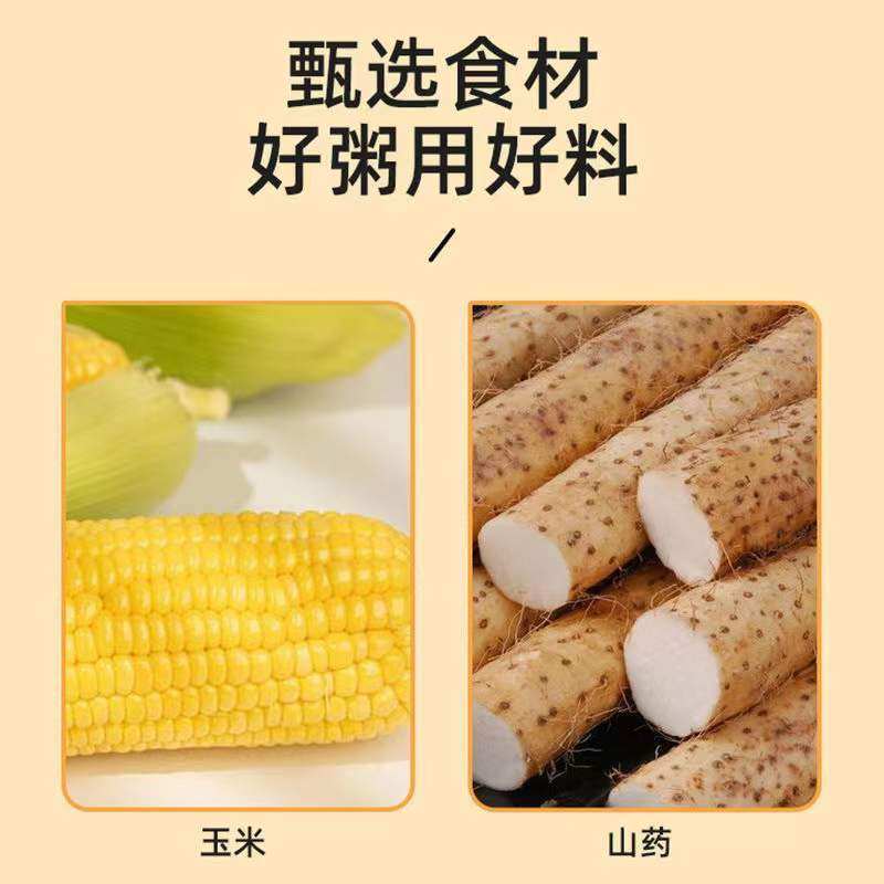 山药玉米糊无蔗糖玉米粉即食代餐粉饱腹早餐速食粗粮健康方便粥,淘宝优惠券,粉丝福利购,淘宝优惠卷