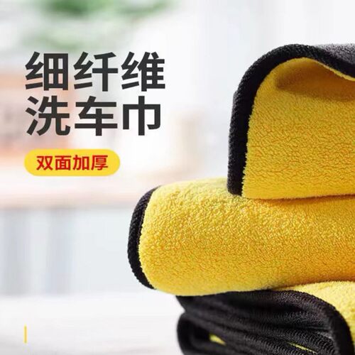 加厚擦车毛巾洗车专用吸水无痕擦布不掉毛汽车内饰反光镜玻璃抹布 - 图1