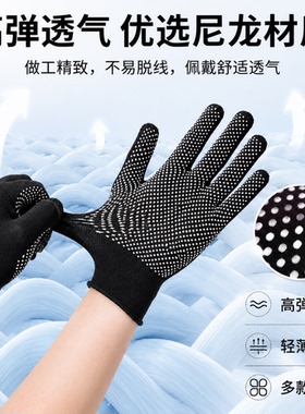 防滑耐磨点胶劳保手套透气防晒