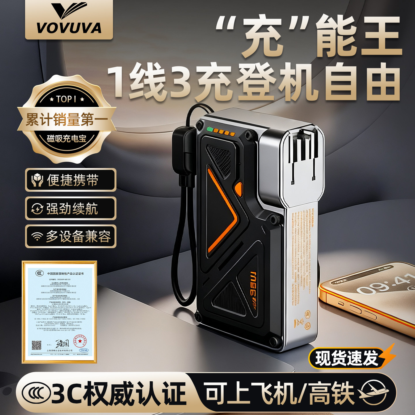 【国家3C安全认证，苹果17必备】VOVUVA20000mAh超级快充移动电源自带线多功能充电宝可上飞机适用于华为安卓
