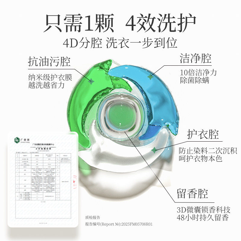 乐扣乐扣洗衣凝珠四合一持久留香除菌除螨高效洗衣珠去污渍大容量