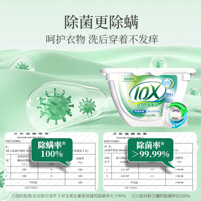 乐扣乐扣四合一洗衣凝珠持久留香