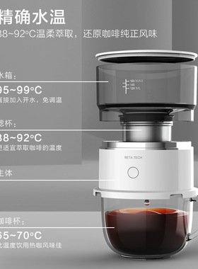 咖啡机家用小型便携式全自动滴漏式迷你萃取杯煮咖啡X壶意式咖啡