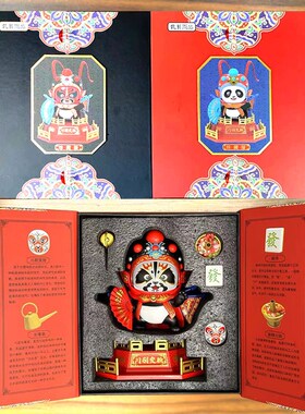 变脸玩偶四d川成都纪念品川剧脸谱变脸娃娃玩具送老外特色礼品