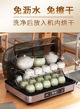 茶杯消毒柜小型304不锈t钢办公室水杯茶具收纳专用免沥水烘干一体