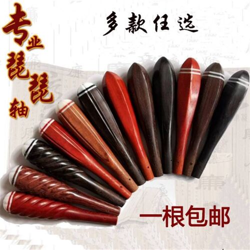 琵琶琴轴琵琶轴轸l子m琵琶配件琵琶琴轴红木黑檀酸枝成人儿童琵琶 - 图0