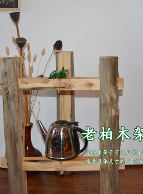 麦饭石水缸水桶饮水机专用木架 架子 手J工老柏木架可以来尺寸定