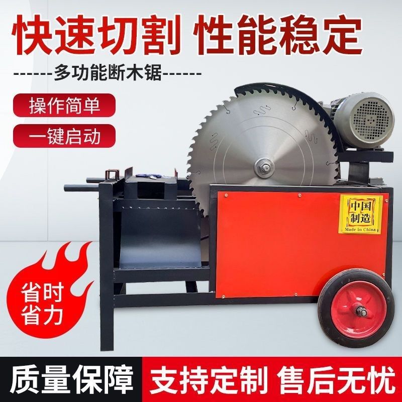 全自动劈柴机自动断木锯锯柴机家用小型圆木柴锯一体机截断锯厂家,淘宝优惠券,粉丝福利购,淘宝优惠卷