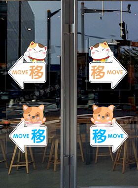 玻璃门推拉e门自动门贴纸玻璃门贴纸推拉移动滑门无胶静电提示门