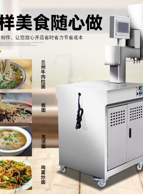 拉面机商用全自动兰州拉面拽面扯面机多功能电动铁面X匠手工牛肉