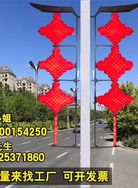 led中国结路灯杆LED路灯中国结厂大号三连串中国结户W外防水装饰