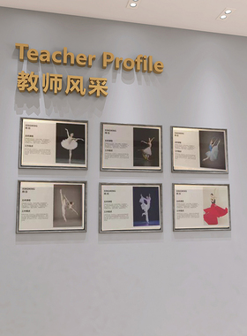 舞蹈室3d立体墙贴画亚克力艺术房培训班J布置教室背景装饰文字定