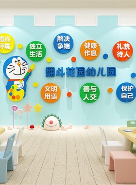 幼儿园大厅形象墙面装饰托管班走廊教室环境创设布置W材料文化墙