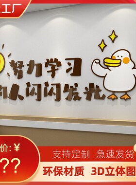 入班即静入座即学教室布r置装饰班级文化墙贴纸自补习墙面励志挂