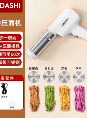 顶圣面条机电动手持新款家用全自动小型多功能插S电饸烙压面机面