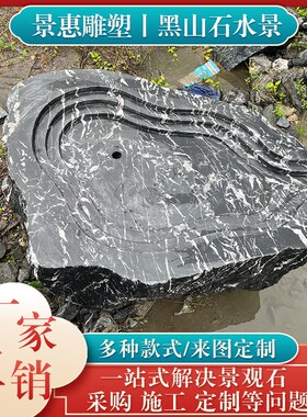 石雕黑山石水景水钵涌泉流水异性户外庭院水池新中式景Z观造景摆