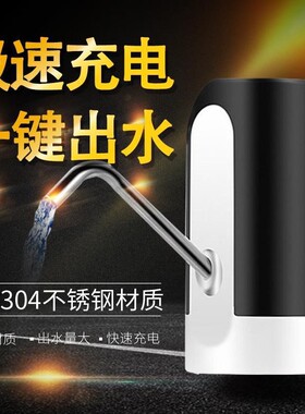 桶装水抽a水器家用饮水机矿泉水电动按压上水器纯净水桶自动吸水