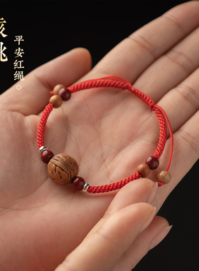 手工编织桃木桃核红绳手链高档本命年S925银朱砂男女调节情侣手绳