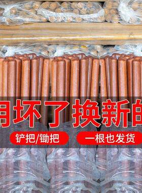 木竞槐木木柄实硬木铁锨71641347锄头品用农用工具手柄专木棍木棒