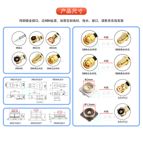 启频1代4代ipex转sma连接线WIFI/4G模块天线延长线射频线UFL/MHF4 - 图1