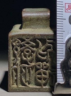 农村收来八面印章旧货纯铜老印章C古董老货铜器铜印章摆件包老保