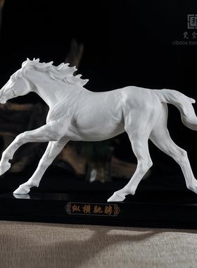 陶瓷马纵横驰骋奔马 马到成功招财装饰家居办公开业工艺礼品摆件