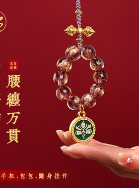 极速五台香灰金箔手机链半糖琉璃钥匙扣女五路财U神转运招财挂饰