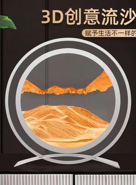 极速沙漏流沙画摆件o客厅电视柜酒柜装饰品创意解压办公室桌面装